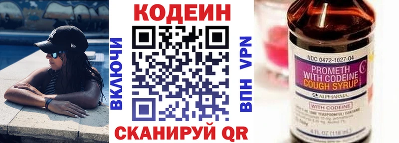 Codein Purple Drank  Купить где  Гаджиево 