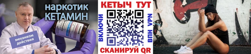 Кетамин VHQ  Купить закладки  Гаджиево 