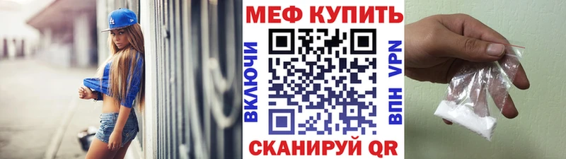 Купить закладки  Гаджиево  Мефедрон VHQ 
